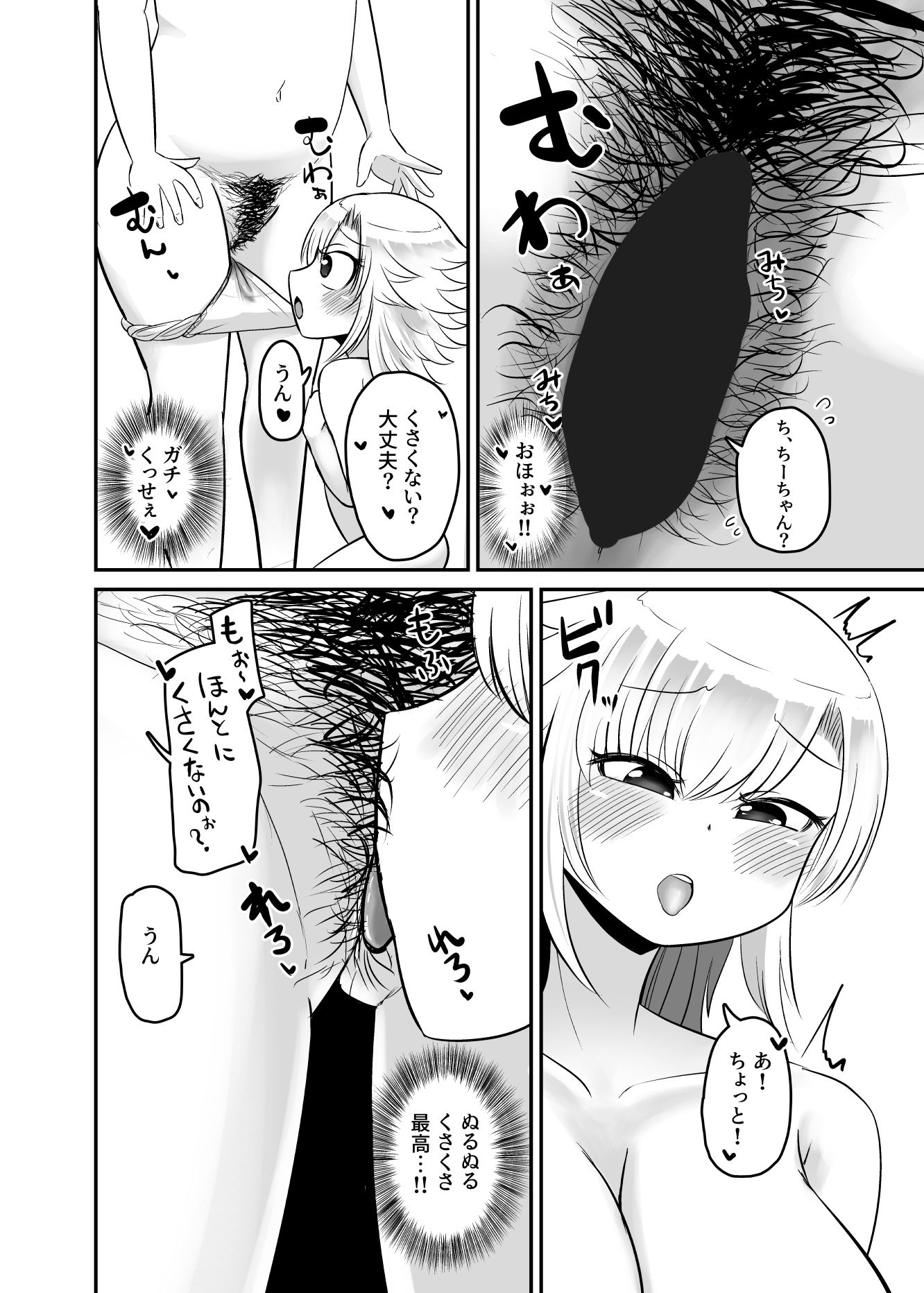 汚マンコの臭いが濃いお姉ちゃんとあまあまえっちがしたい サンプル画像8
