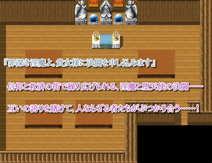 汝は淫魔なりや？II〜Forbidden Temptation〜 サンプル画像1