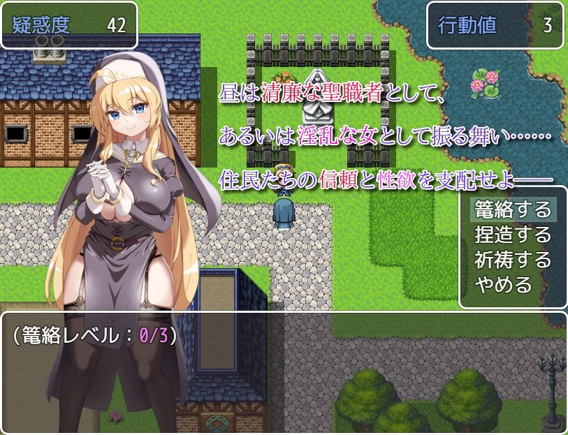汝は淫魔なりや？II〜Forbidden Temptation〜 サンプル画像2
