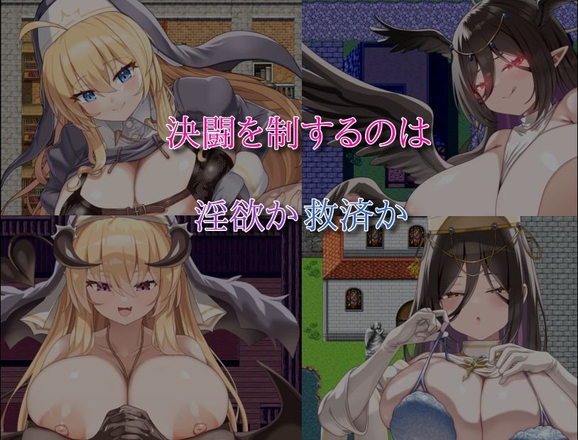 汝は淫魔なりや？II〜Forbidden Temptation〜 サンプル画像5