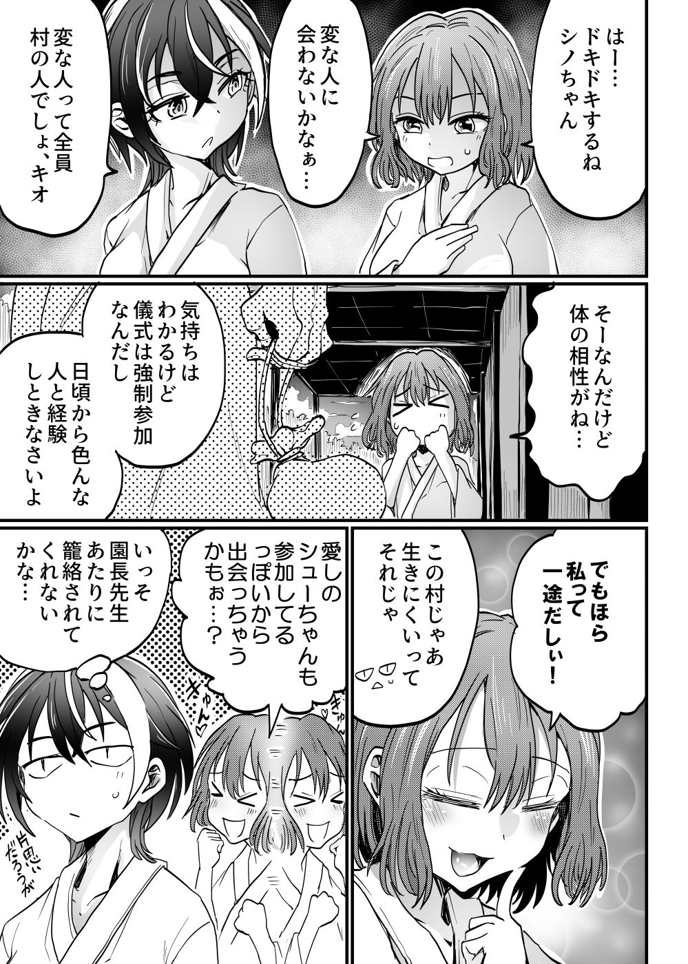 沈黙の豊穣祭 サンプル画像1
