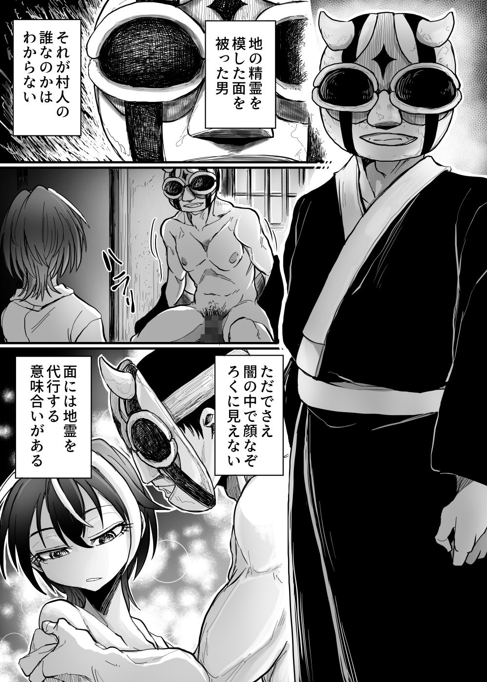 沈黙の豊穣祭 サンプル画像2