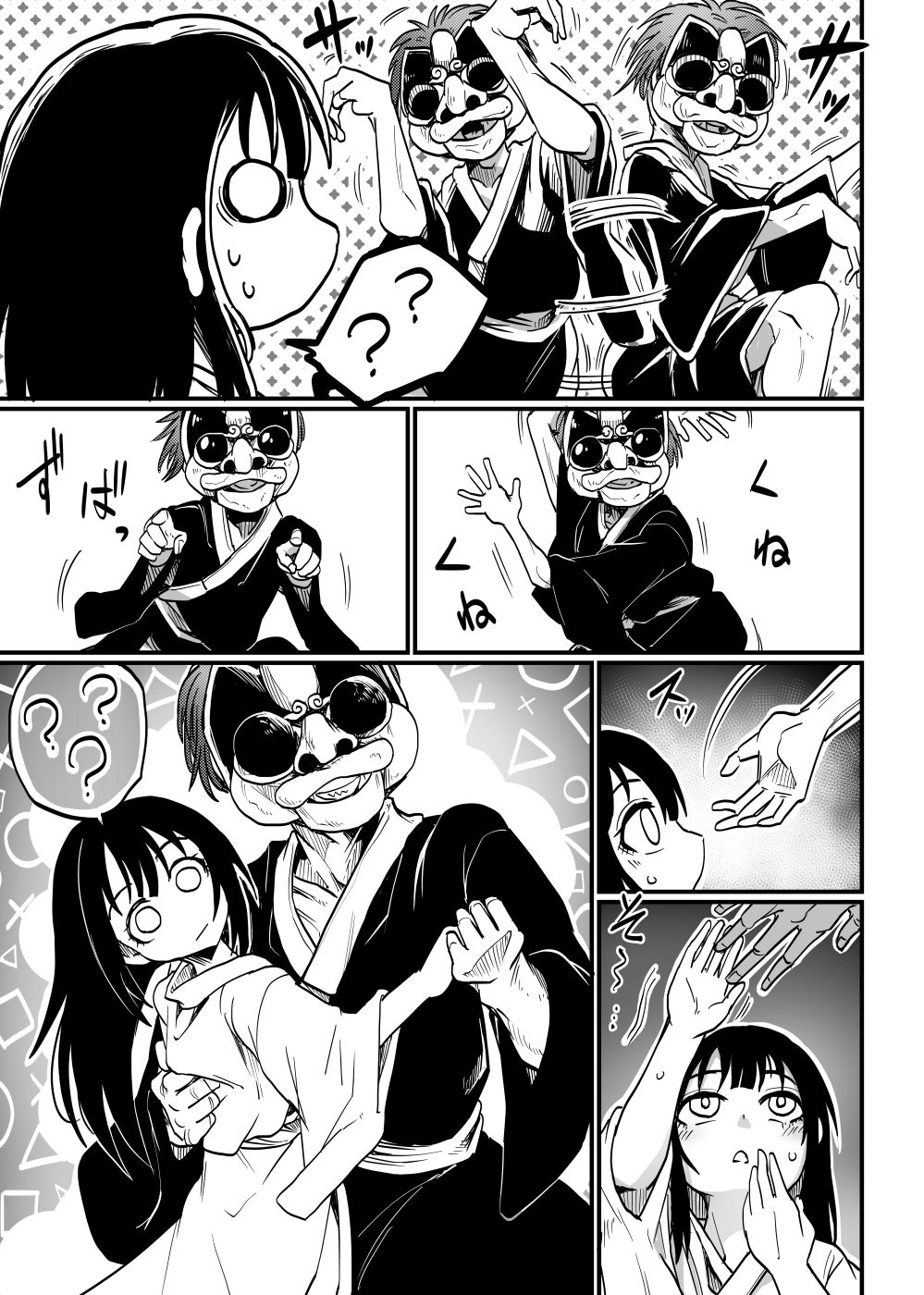 沈黙の豊穣祭 サンプル画像9