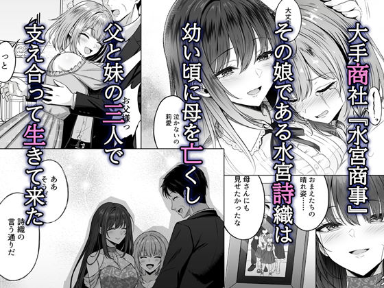 没落令嬢は尚も気高く〜ミガワリに散る花〜 サンプル画像2