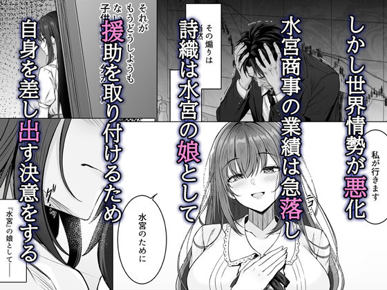 没落令嬢は尚も気高く〜ミガワリに散る花〜 サンプル画像3