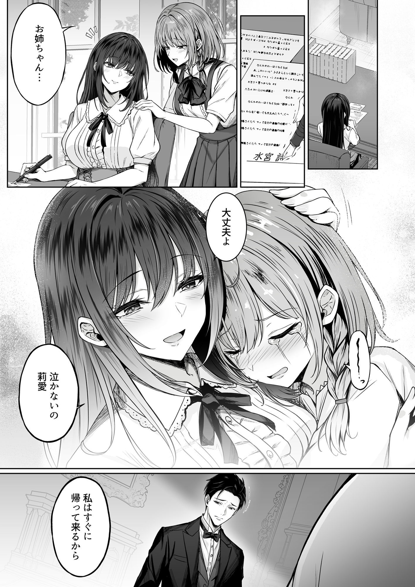 没落令嬢は尚も気高く〜ミガワリに散る花〜 サンプル画像4