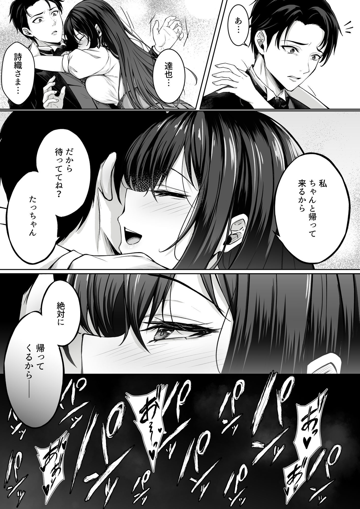 没落令嬢は尚も気高く〜ミガワリに散る花〜 サンプル画像5
