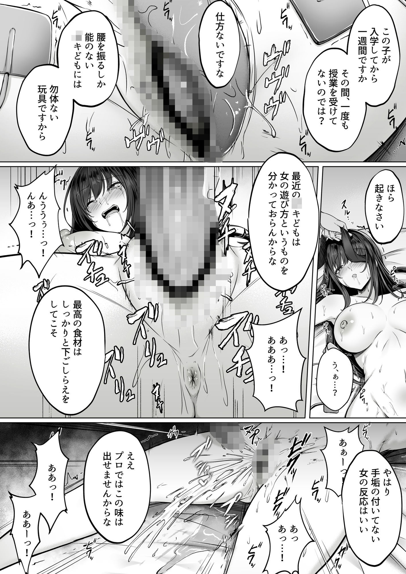 没落令嬢は尚も気高く〜ミガワリに散る花〜 サンプル画像6