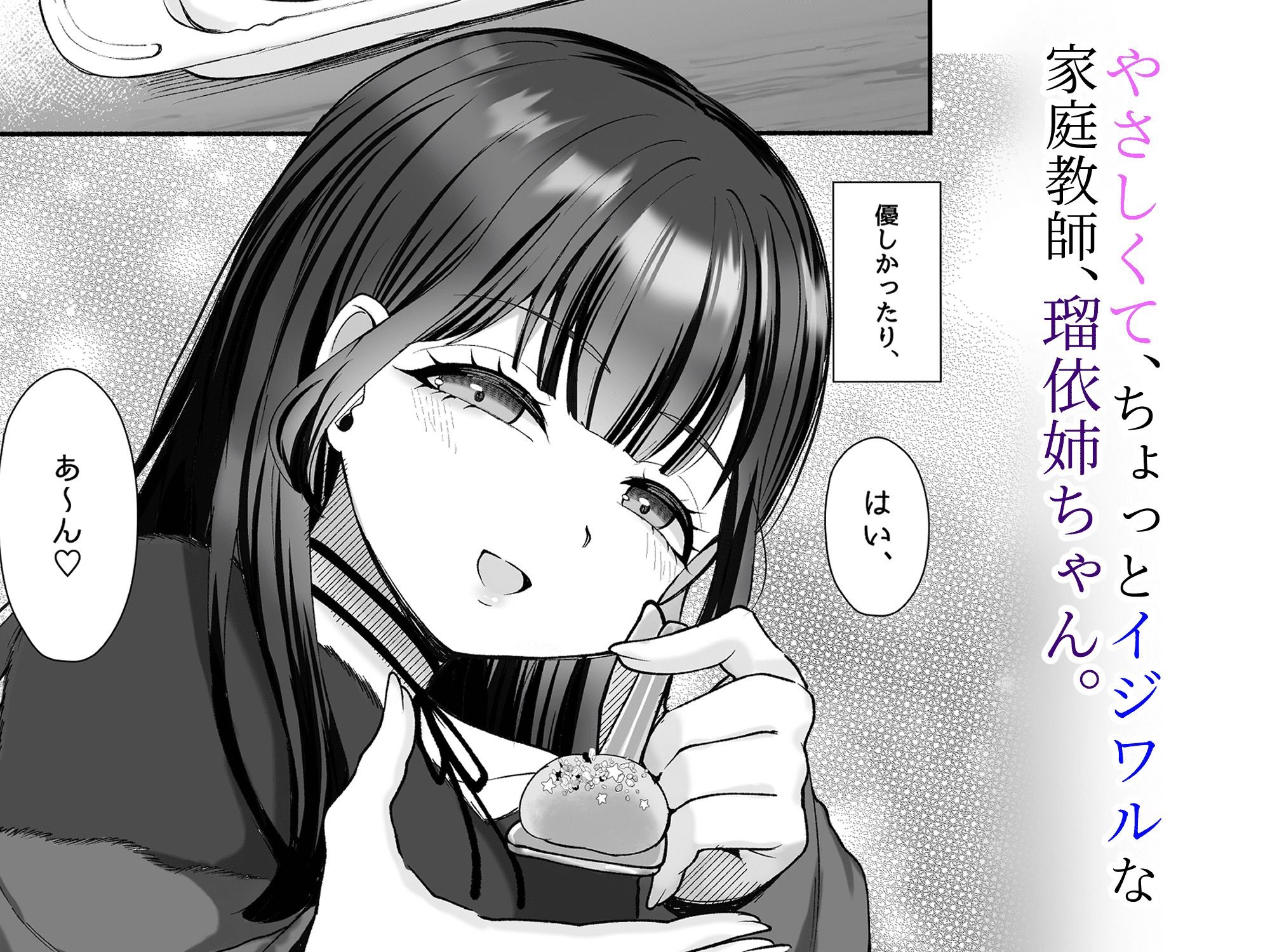 沼らせ系家庭教師お姉さんに今日も勝てない サンプル画像1