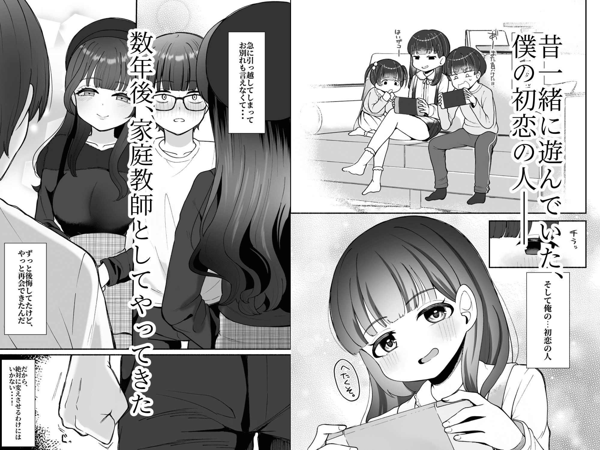 沼らせ系家庭教師お姉さんに今日も勝てない サンプル画像2