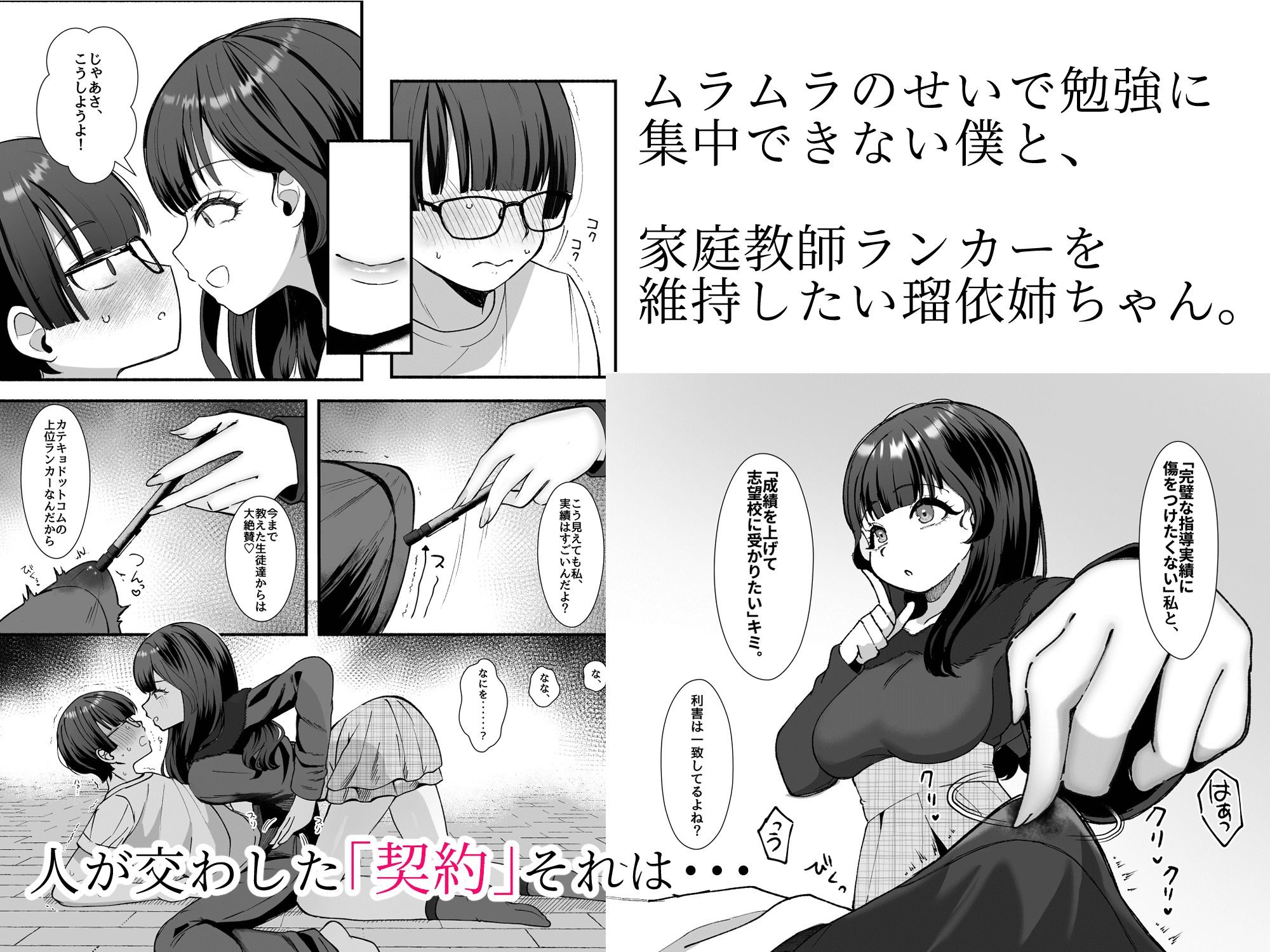 沼らせ系家庭教師お姉さんに今日も勝てない サンプル画像4
