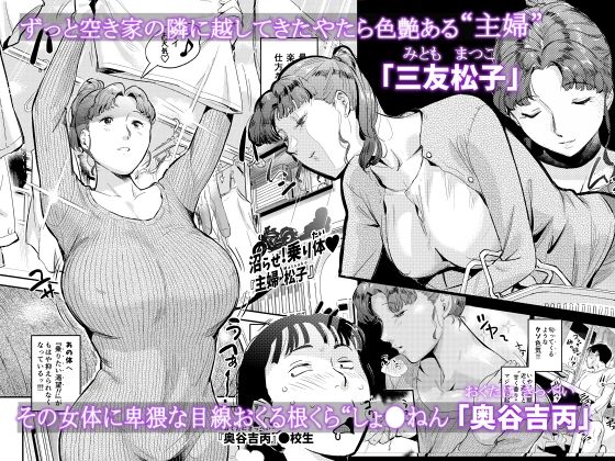 沼らせ！乗り体主婦松子 サンプル画像1