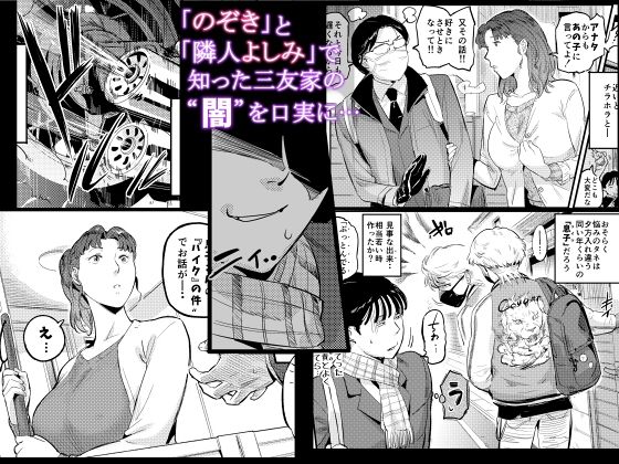 沼らせ！乗り体主婦松子 サンプル画像2