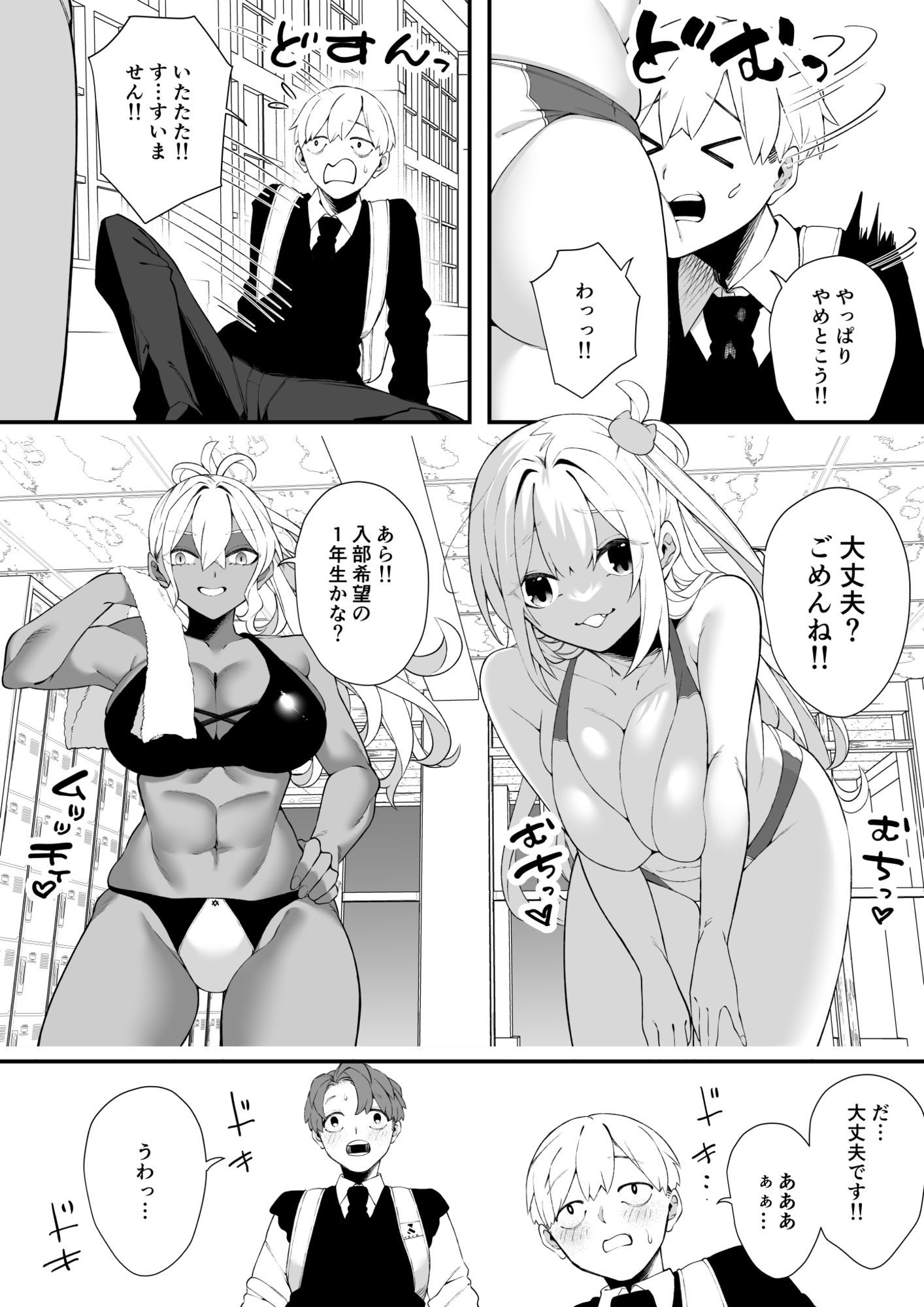 沼るプロレス部 サンプル画像2