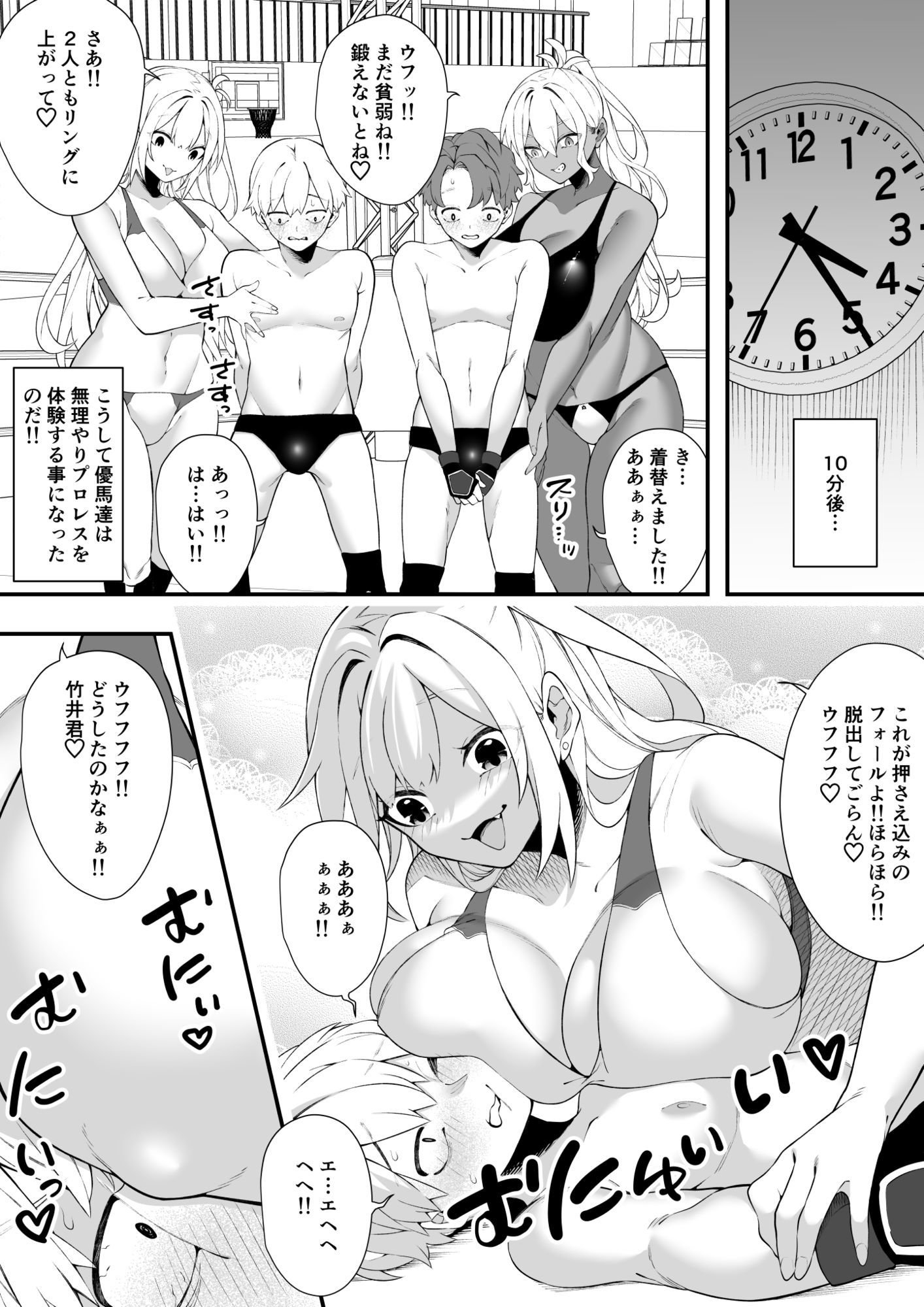 沼るプロレス部 サンプル画像4