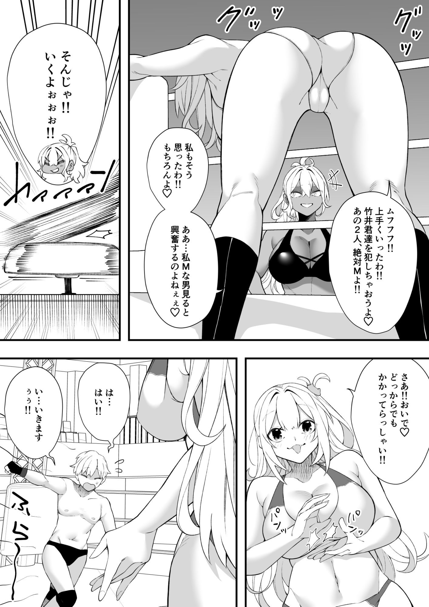 沼るプロレス部 サンプル画像7