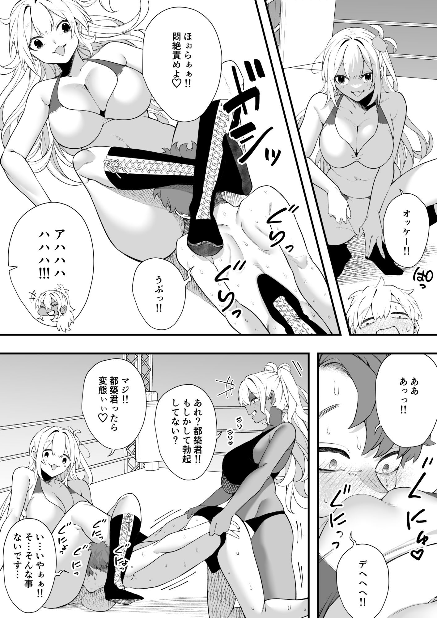 沼るプロレス部 サンプル画像8
