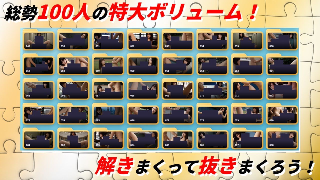 淫乱パズル 美乳JKと背徳セックス！流出動画100連発！ サンプル画像3
