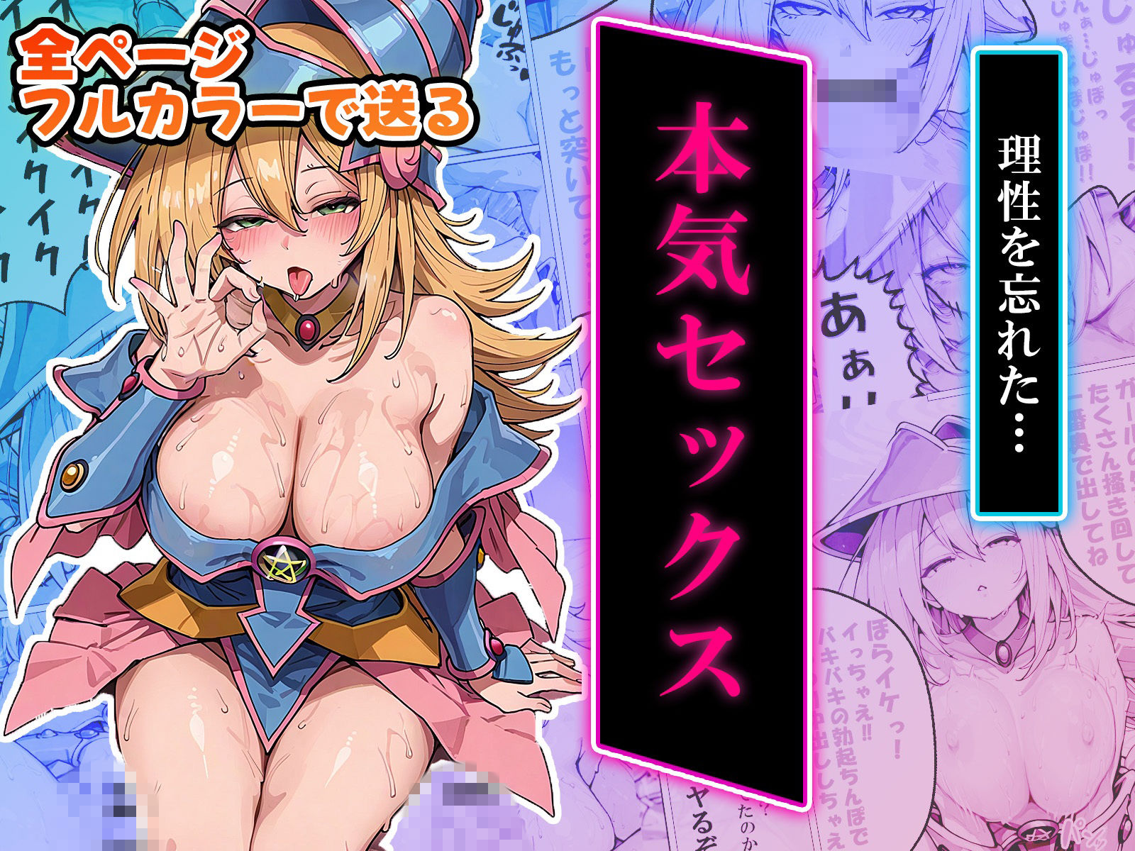 淫乱魔術師はまだまだヤリたりない サンプル画像2