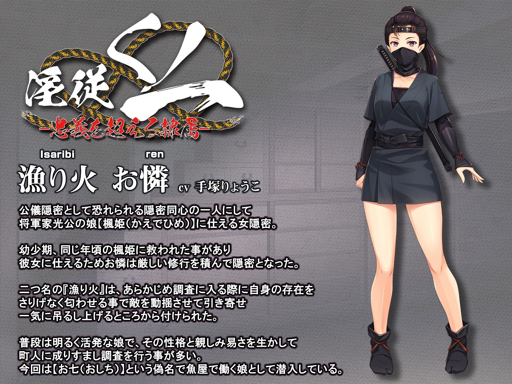 淫従くノ一〜忠義を超える隷属〜【壁紙おまけ付】 サンプル画像1