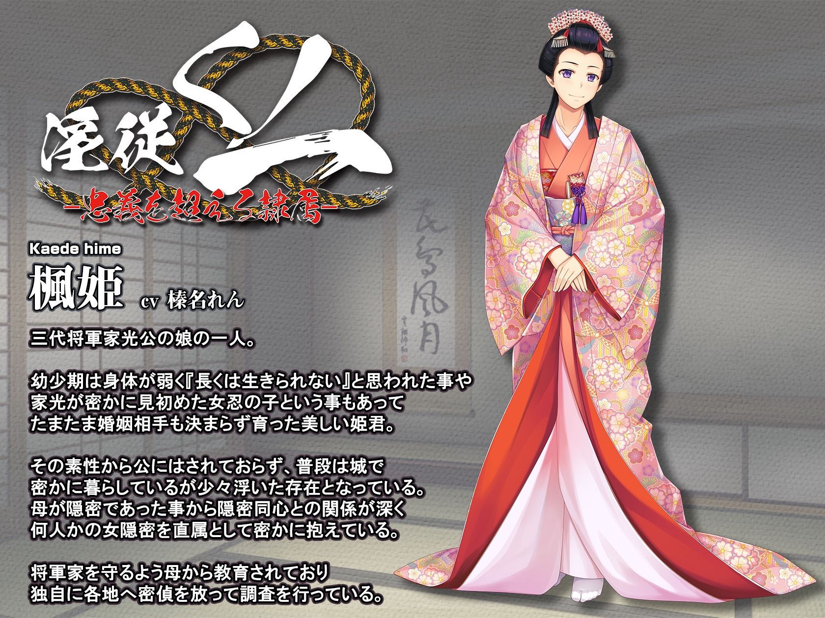 淫従くノ一〜忠義を超える隷属〜【壁紙おまけ付】 サンプル画像2