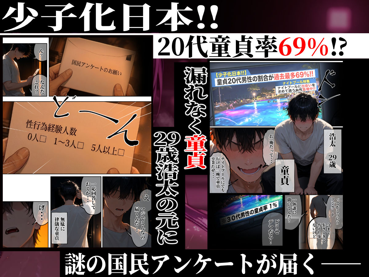 淫欲逆転ナイトプール  〜男女の力が逆転したナイトプールで自由になった女達が性欲に乱れ狂う夜がある〜 サンプル画像1