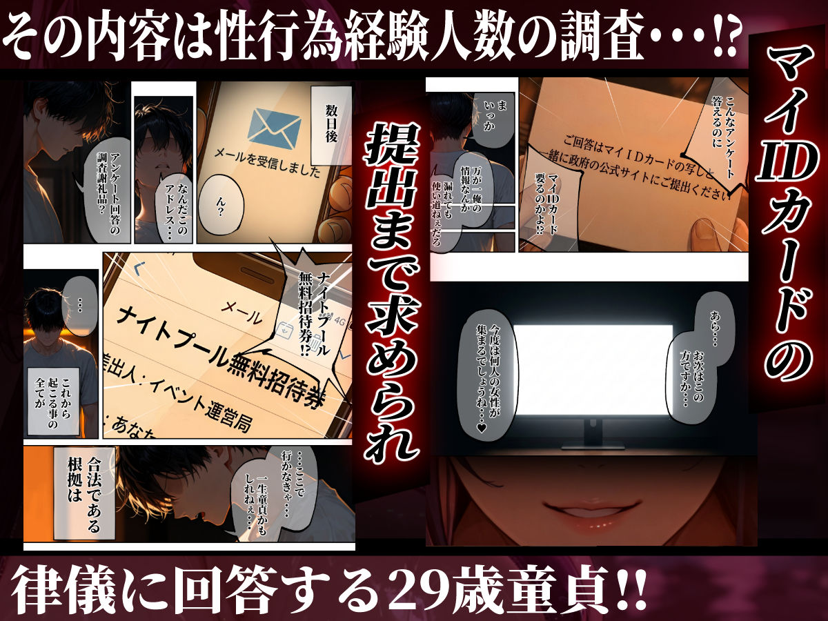 淫欲逆転ナイトプール  〜男女の力が逆転したナイトプールで自由になった女達が性欲に乱れ狂う夜がある〜 サンプル画像2