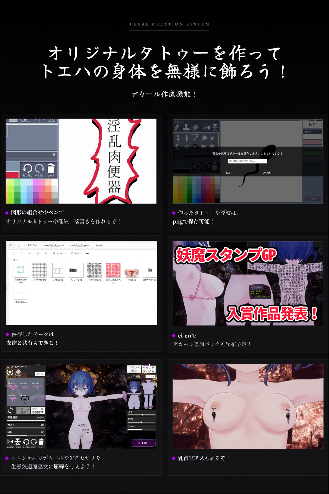 淫穴調伏トエハ 〜退魔巫女3Dおさわりシミュレーション〜 サンプル画像7