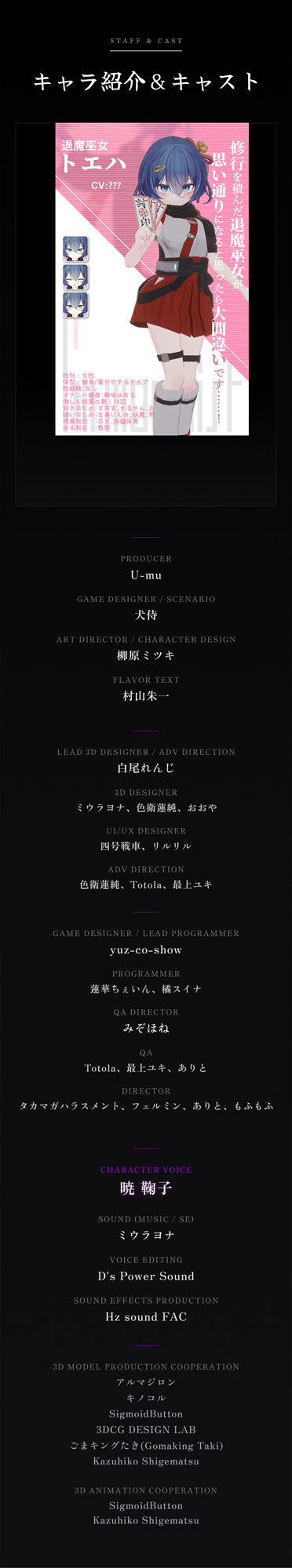 淫穴調伏トエハ 〜退魔巫女3Dおさわりシミュレーション〜 サンプル画像9
