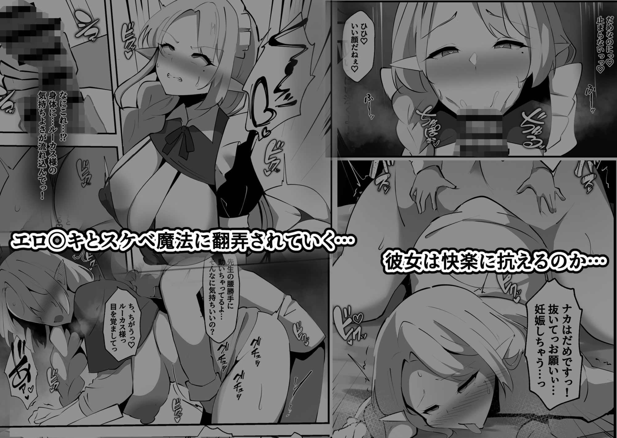 淫落魔法授業〜人妻エルフはエロ〇キ貴族の孕ませ肉便器〜 サンプル画像4