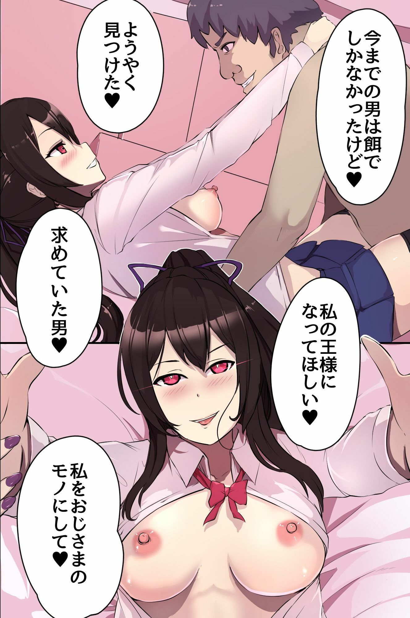 淫魔に中出しして覚醒した俺が爆乳母娘を触手で堕とすまで〜ニンゲン辞めて性欲に溺れるサキュバスハーレム〜 サンプル画像8