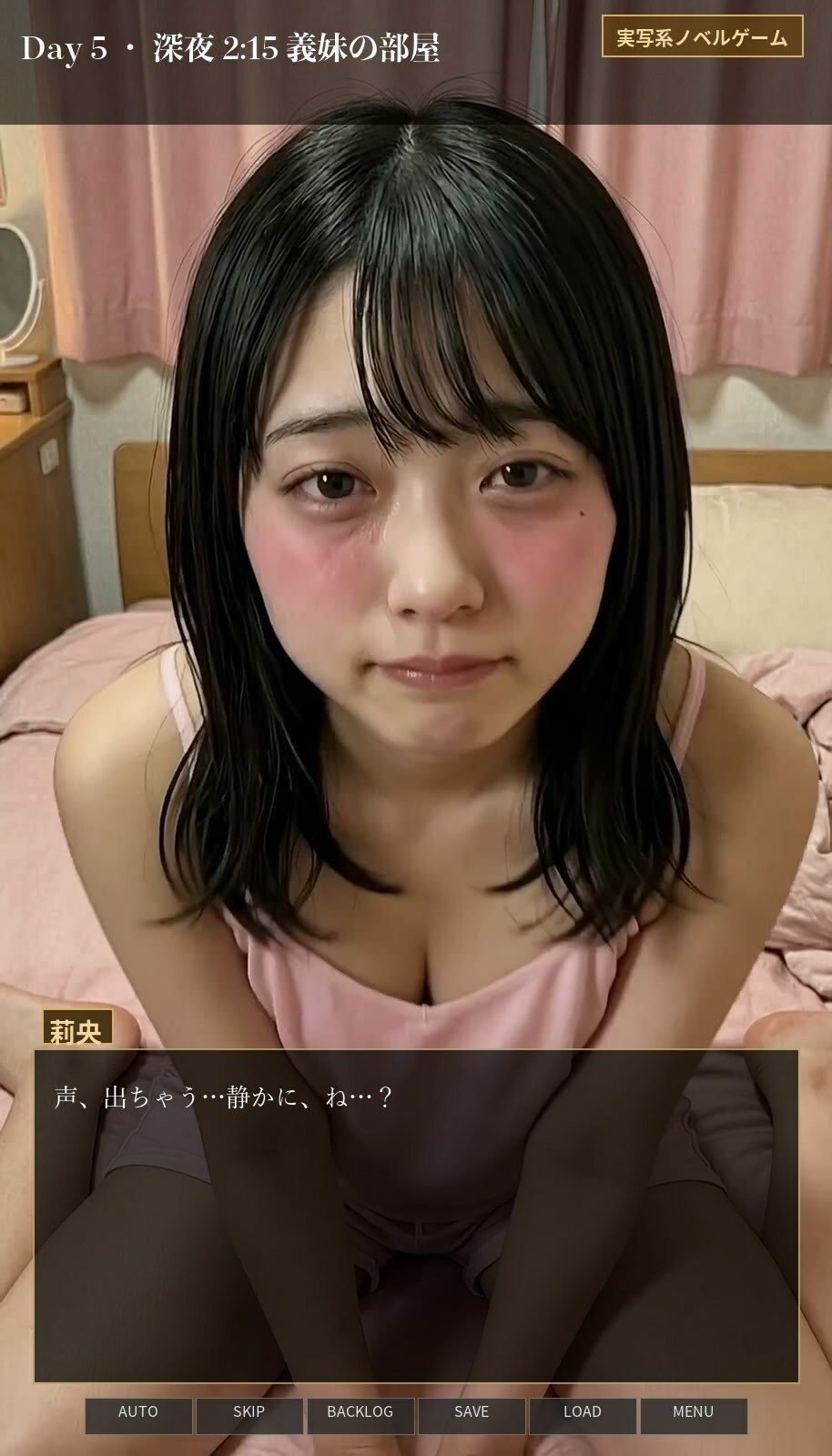 深夜2時、義妹の部屋。 〜ドアを開けるかは、キミ次第/同居7日間〜 サンプル画像6