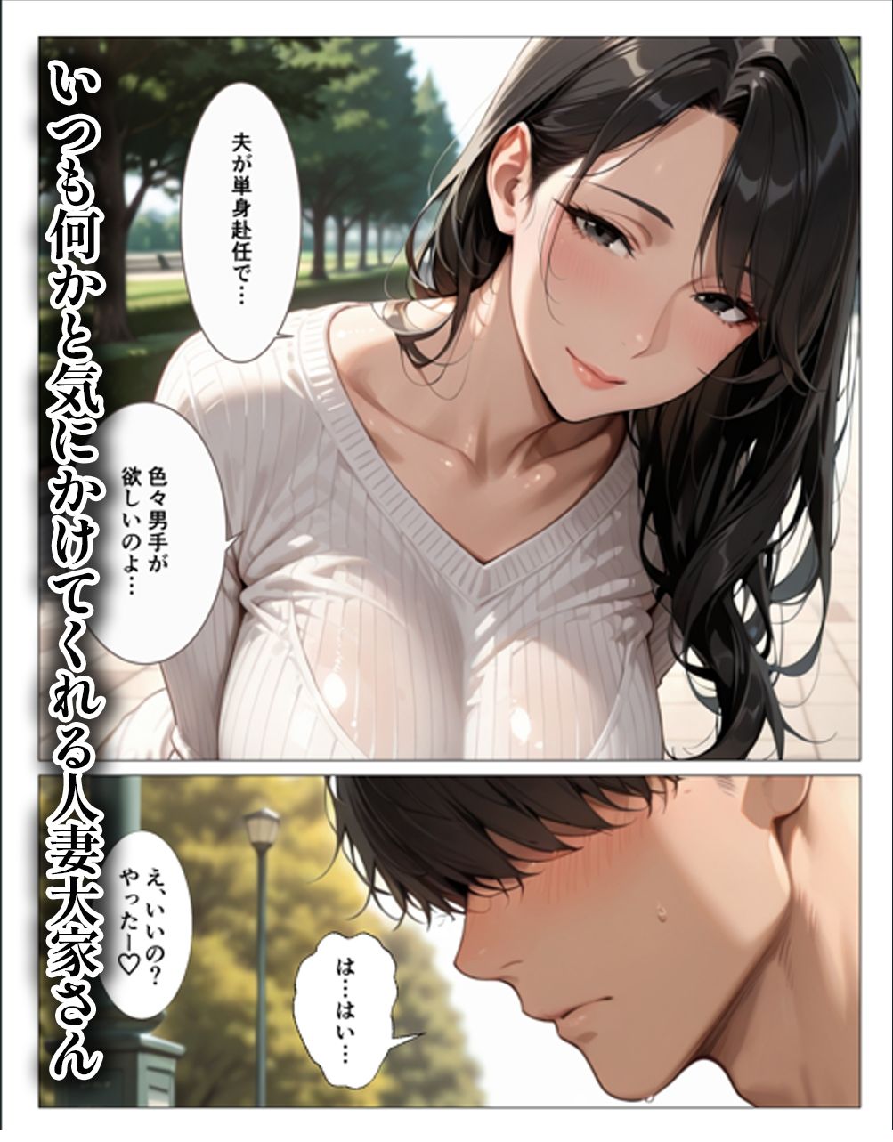 清楚だと思っていた人妻大家は欲求不満でビッチビチだった サンプル画像1