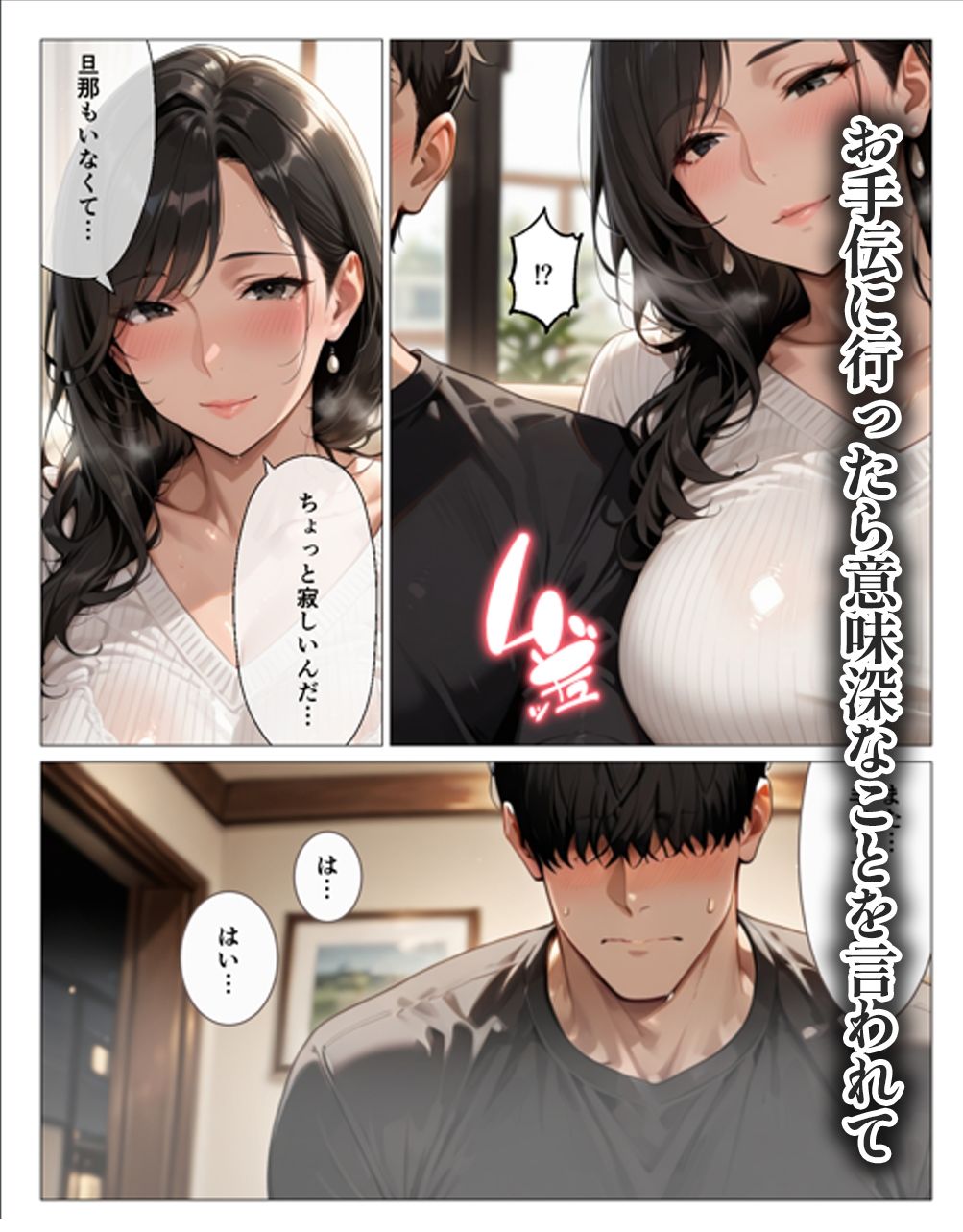 清楚だと思っていた人妻大家は欲求不満でビッチビチだった サンプル画像2