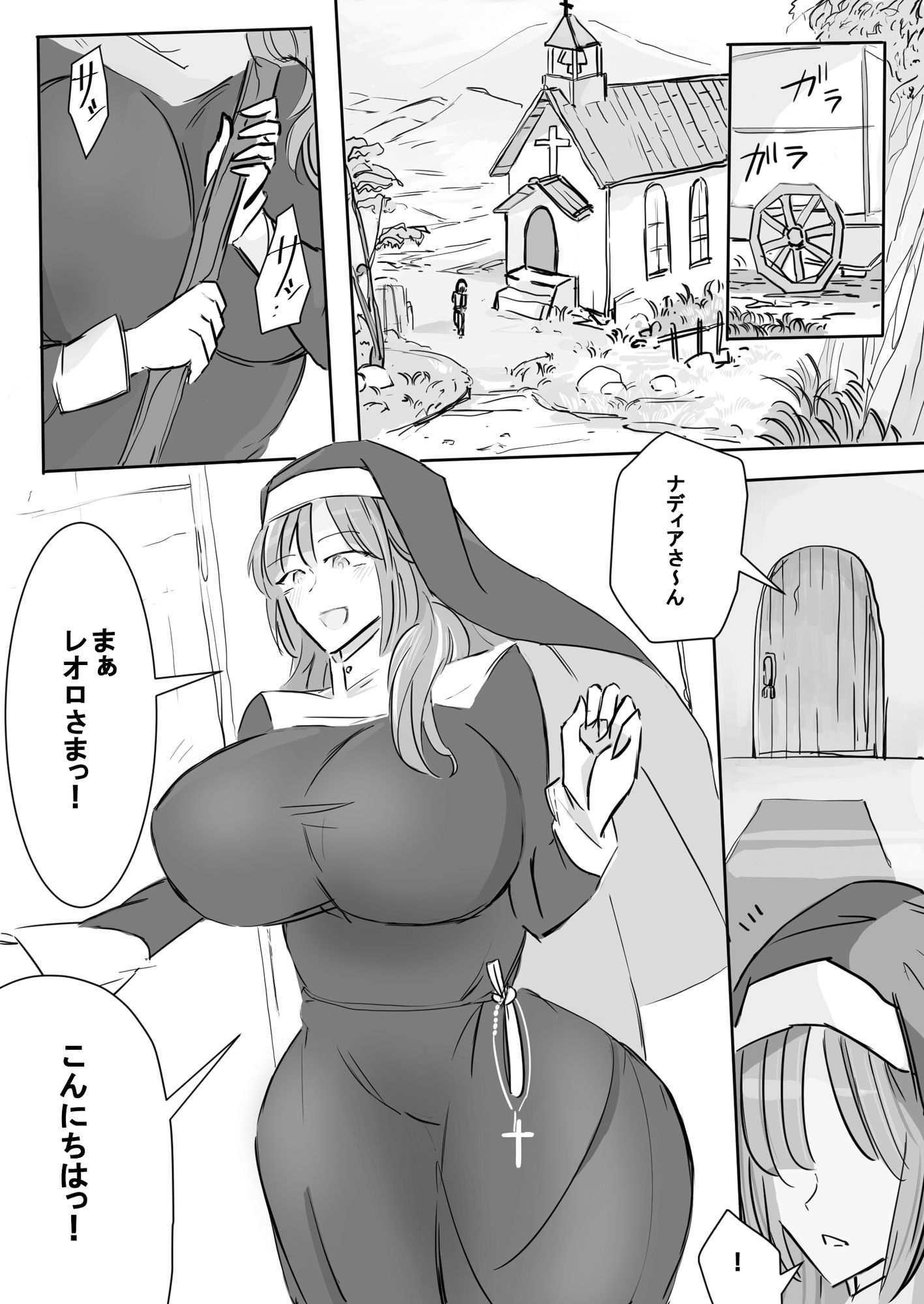 清楚下品な高身長シスターさん クッサいお口で猛烈顔舐め！ サンプル画像1