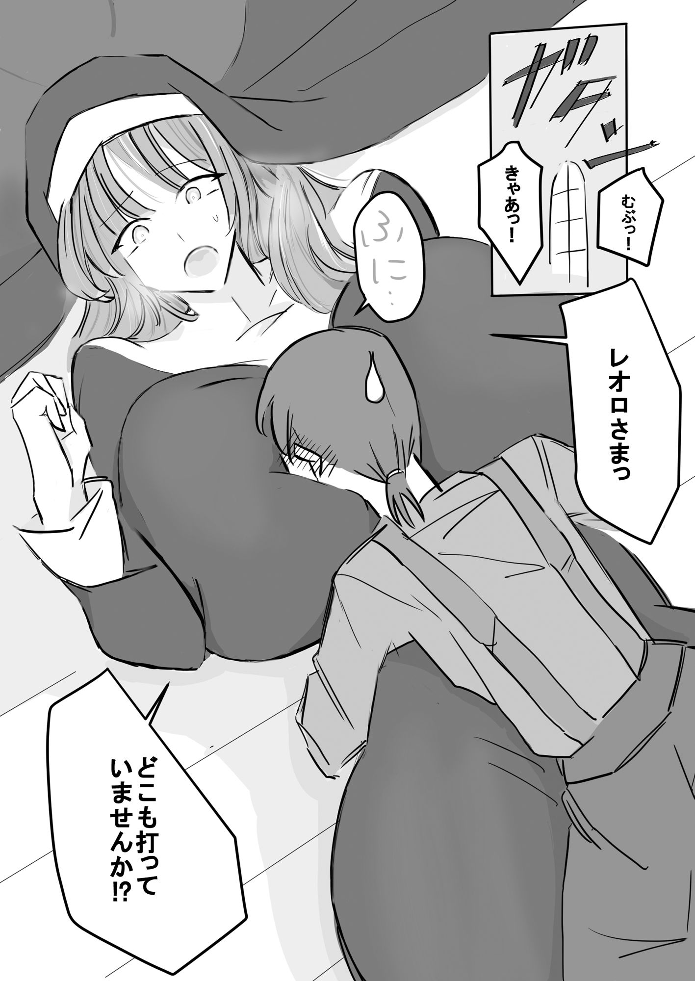 清楚下品な高身長シスターさん クッサいお口で猛烈顔舐め！ サンプル画像4