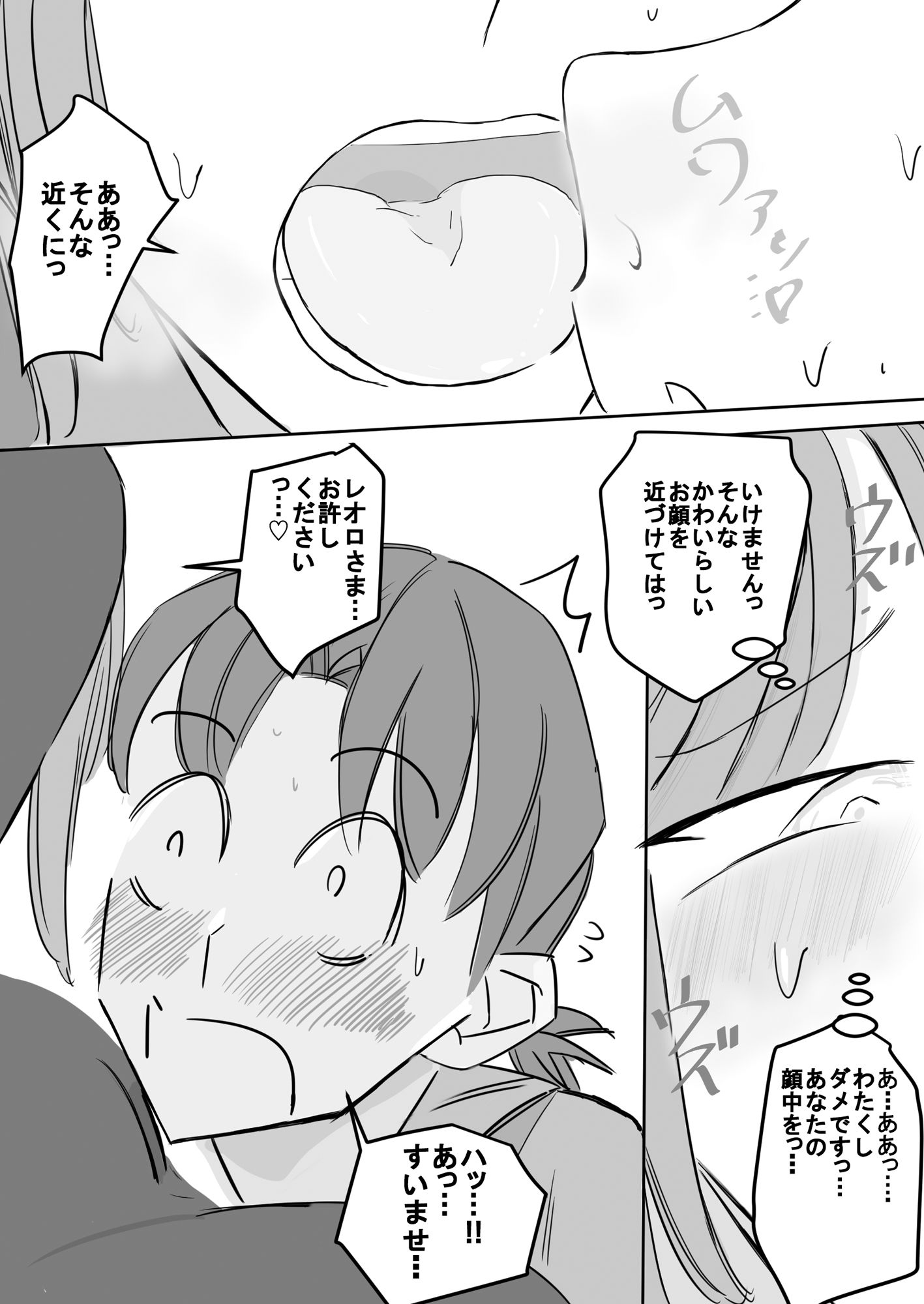 清楚下品な高身長シスターさん クッサいお口で猛烈顔舐め！ サンプル画像5