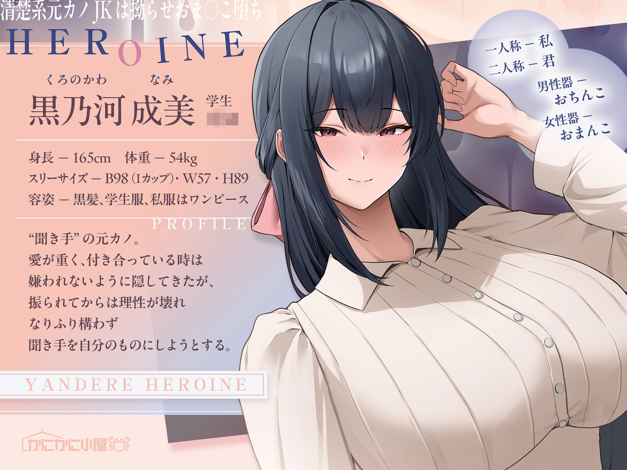 清楚系元カノJKは拗らせおま〇こ堕ち〜キミ専用チン媚びおま〇こでまたラブラブしようね（はーと）〜 サンプル画像2