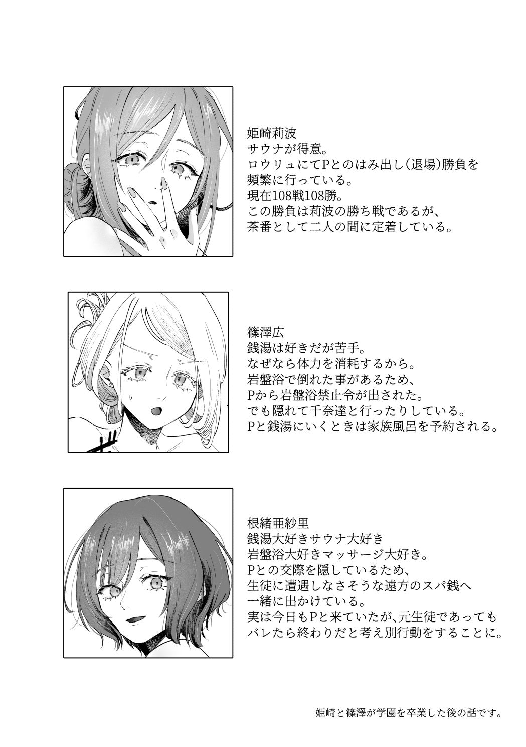 温泉記 サンプル画像1