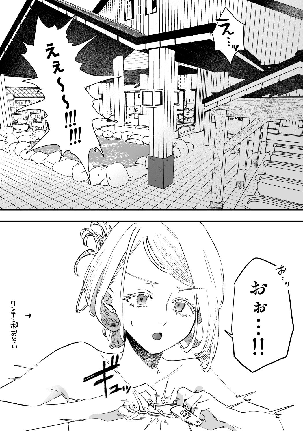 温泉記 サンプル画像6