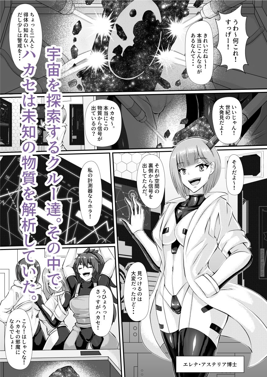 準星より愛を込めて サンプル画像1