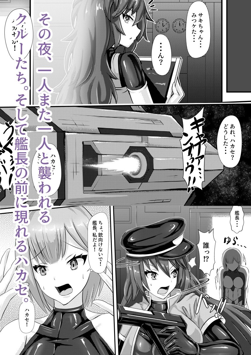 準星より愛を込めて サンプル画像3