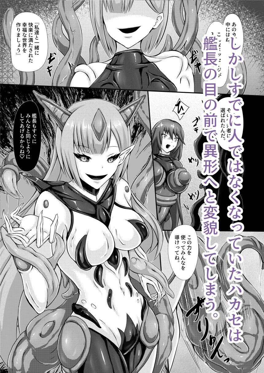 準星より愛を込めて サンプル画像4