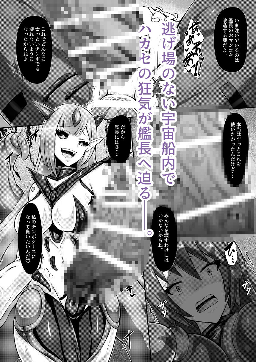 準星より愛を込めて サンプル画像5