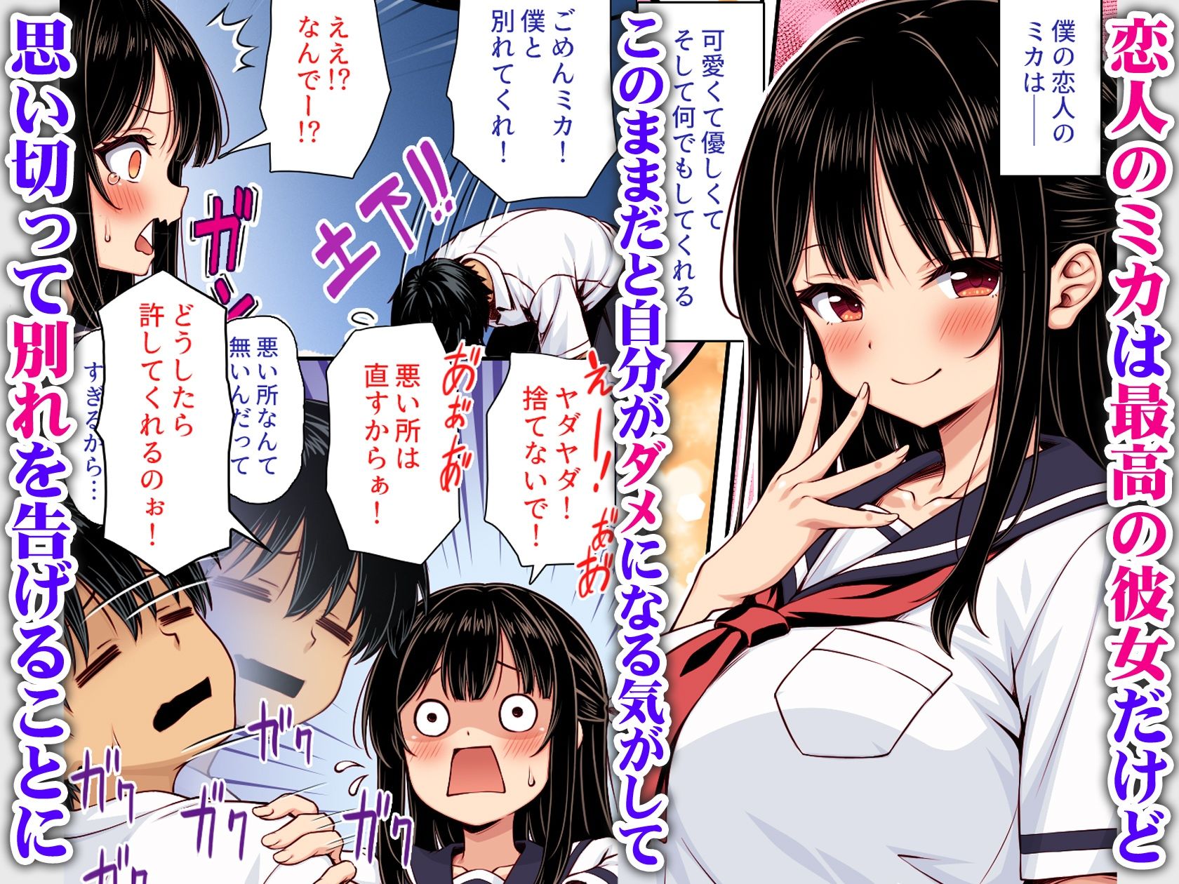 溺愛カノジョにチンポまで甘やかされてダメになりそう  カラー版 サンプル画像1