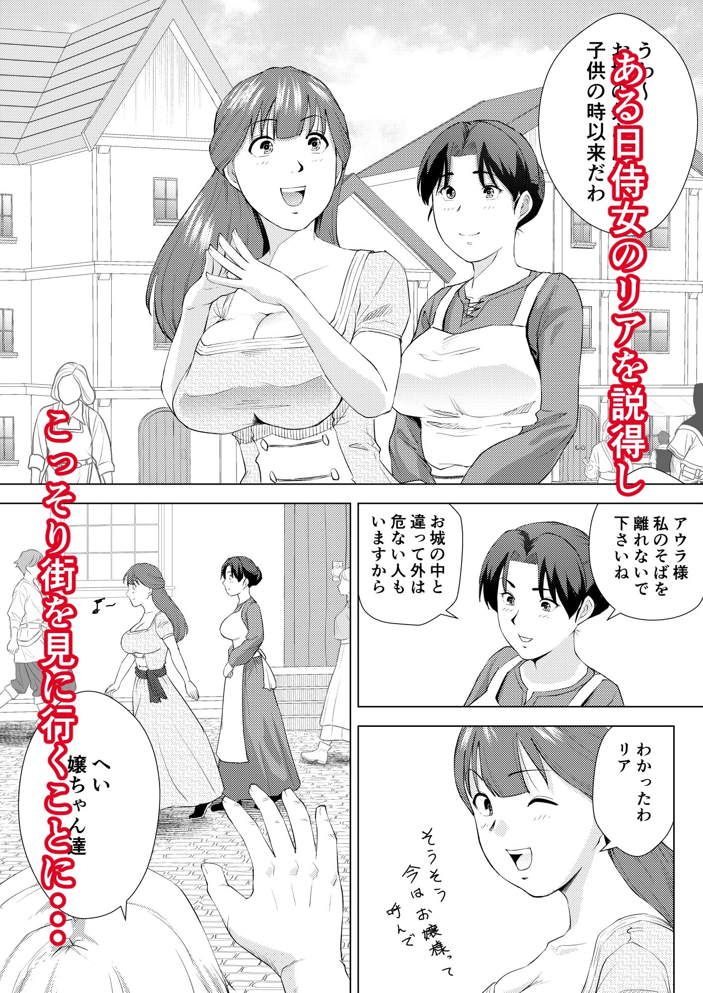 無知な王女のお仕事体験  娼館で初めての性交 サンプル画像3