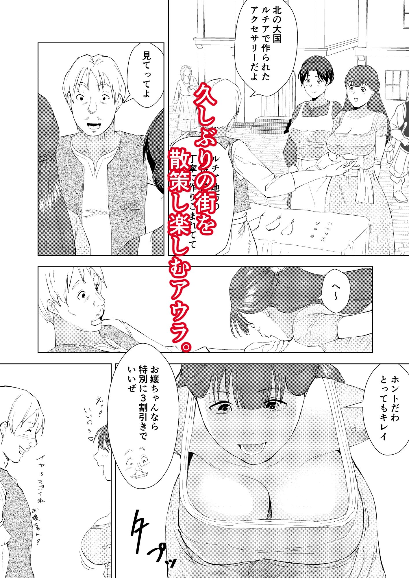 無知な王女のお仕事体験  娼館で初めての性交 サンプル画像4