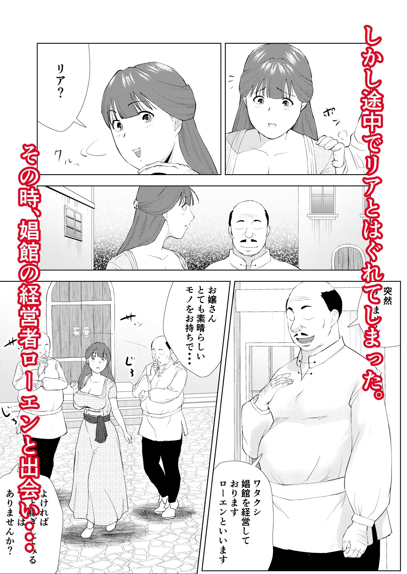 無知な王女のお仕事体験  娼館で初めての性交 サンプル画像5