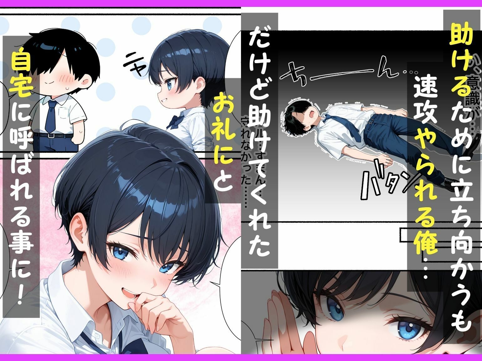 無自覚なボーイッシュ同級生が誘惑してくるから告白してイチャラブエッチした話 サンプル画像3