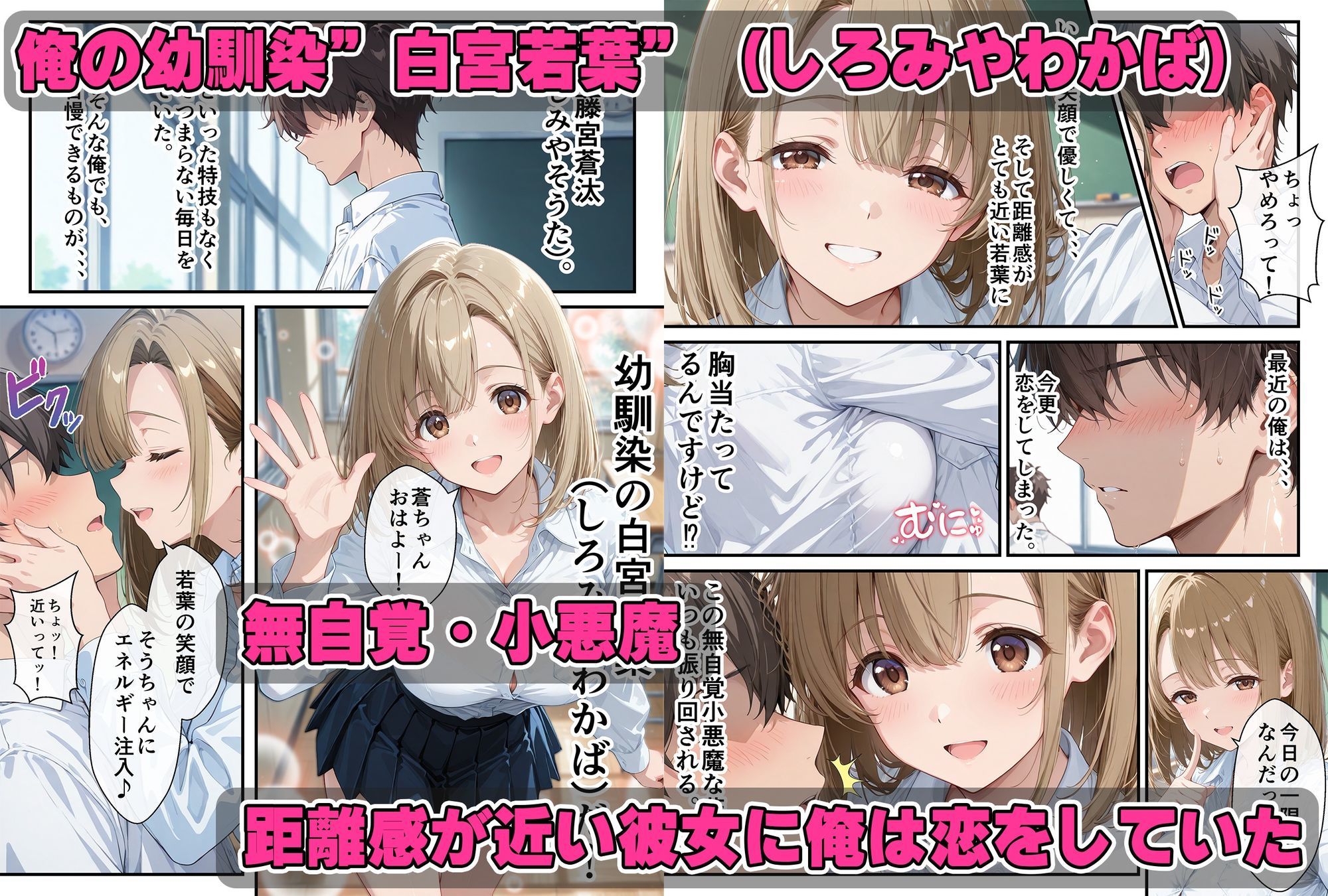 無自覚小悪魔な幼馴染〜毎日誘惑してくる彼女に分からせ・生はめセックス〜初めての快楽堕ち サンプル画像1